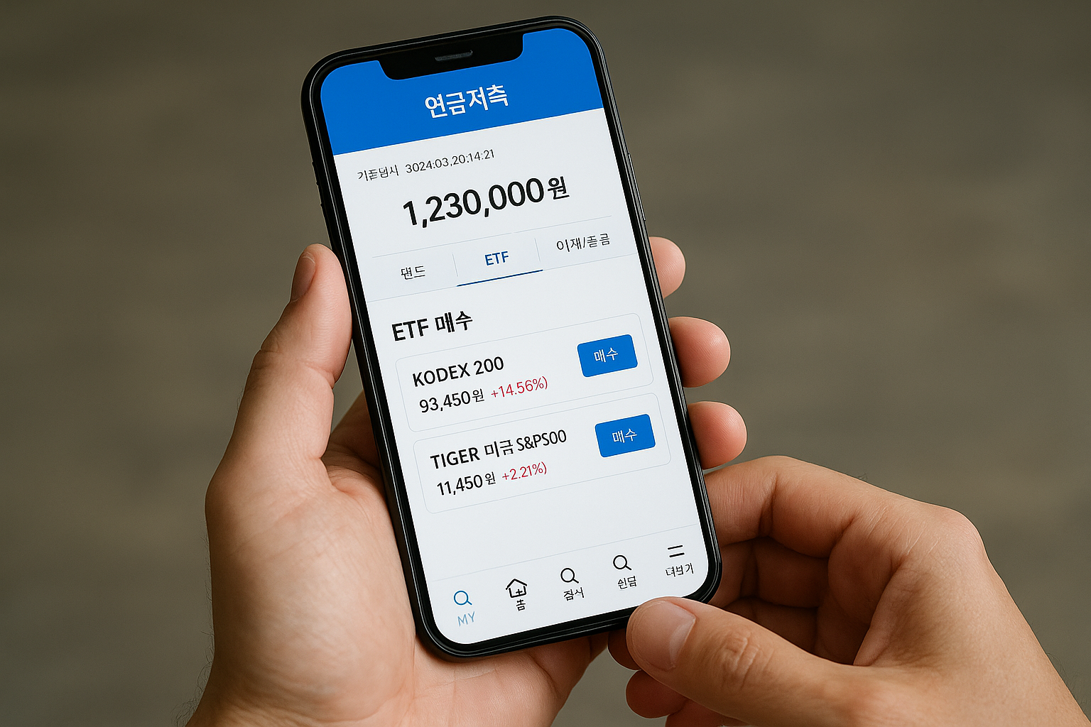 연금저축 ETF 및 IRP 해외 ETF 거래를 위한 증권사 모바일 앱 화면